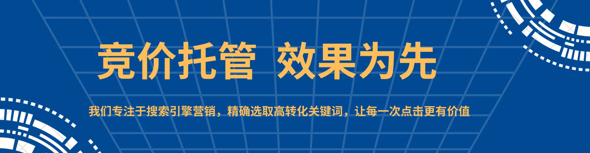 叶集信息流优化师